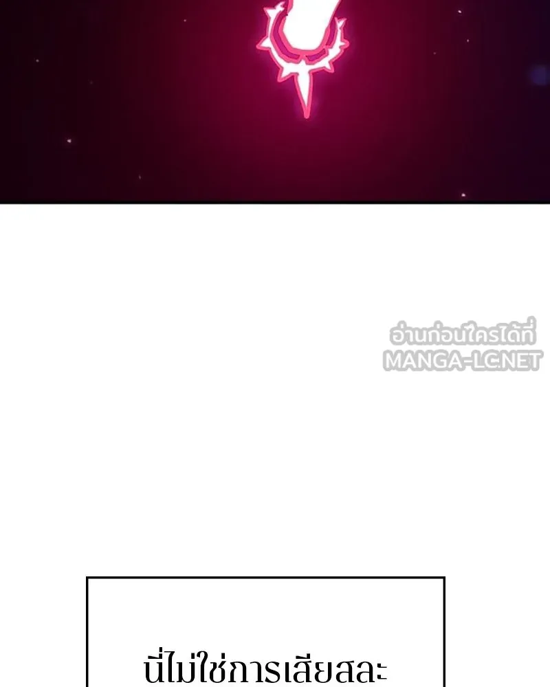 Player ตอนที่ 164 รูปที่ 57