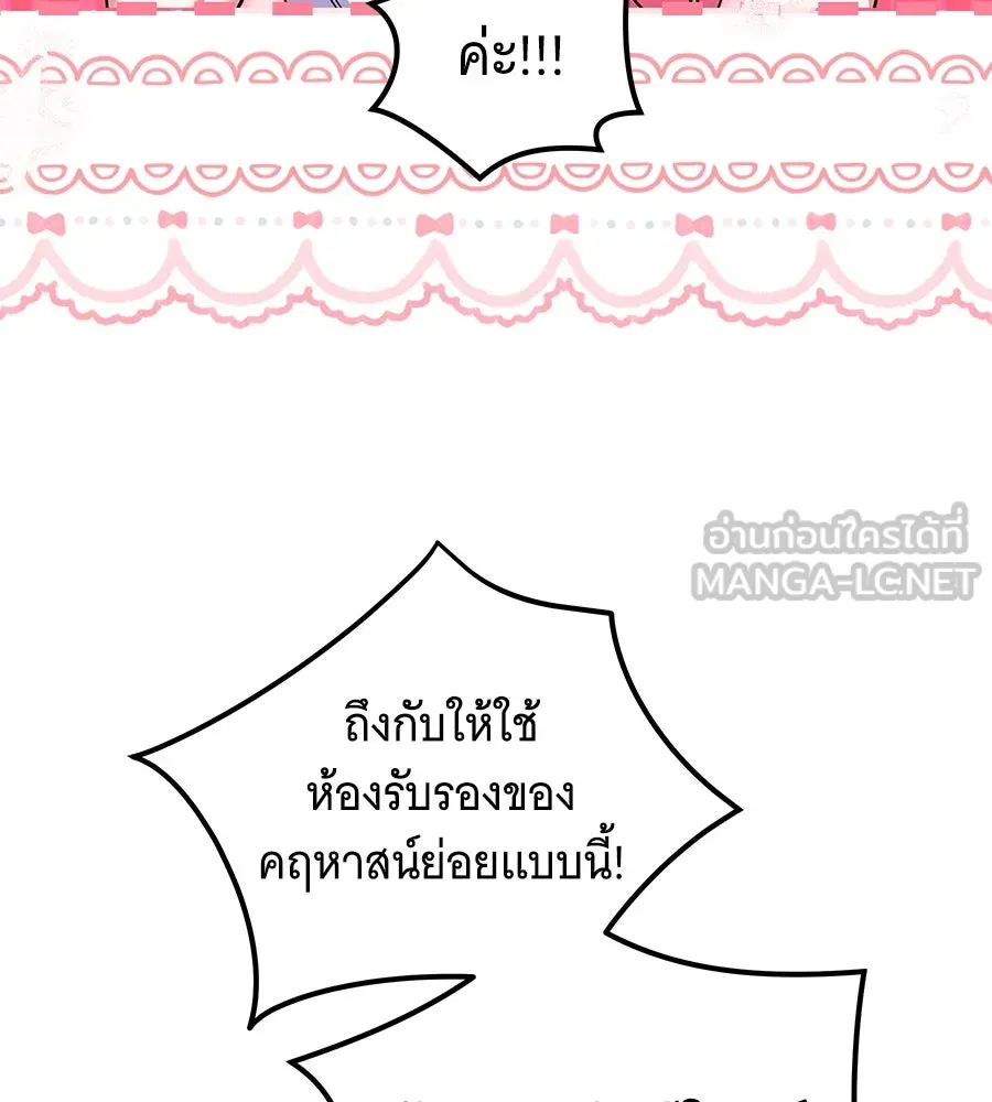 เปลี่ยนบทร้ายให้เป็นบทรัก ตอนที่ 45 รูปที่ 45