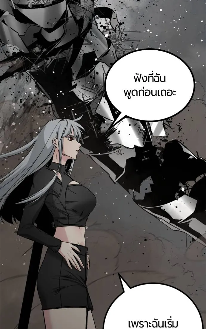 HERO KILLER ตอนที่ 185 รูปที่ 65