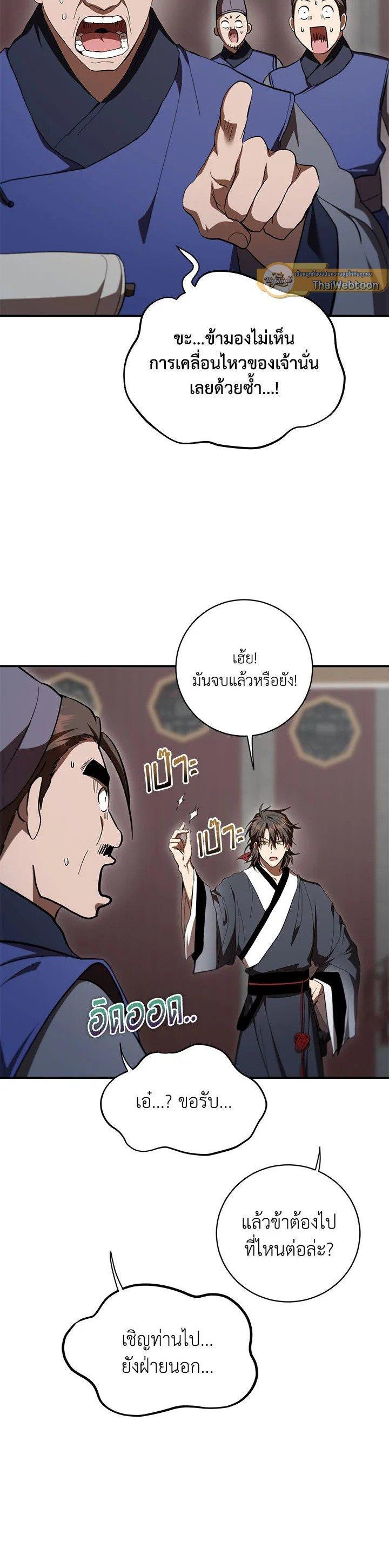 Manga-lc-com อ่านมังงะ อ่านการ์ตูน ออนไลน์ ฟรี Path of the Shaman ตอนที่ 1 2 3 4 5 6 7 8 9 10 11 12 13 14 ฟรี ไม่มีโฆษณา Manga-lc - อ่าน มังงะ อ่าน การ์ตูน ออนไลน์ อ่านมังงะ ฟรี