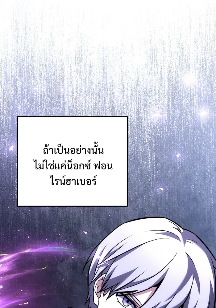 อัศวินดำล่าท้าเวลา ตอนที่ 49 รูปที่ 22