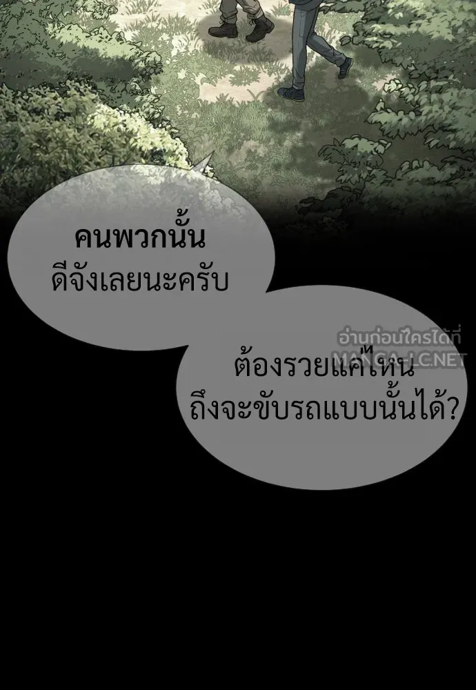 นักฆ่าย้อนวัย ตอนที่ 88 รูปที่ 21