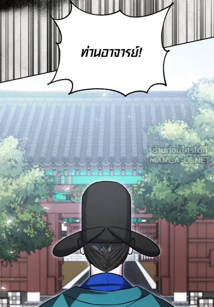 ออร่าดาราอัจฉริยะ ตอนที่ 70 รูปที่ 89