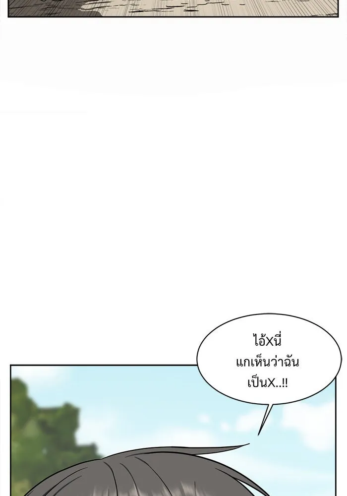 ช่วยเปลี่ยนฉันที ตอนที่ 35. แบซอนจู 1 รูปที่ 140