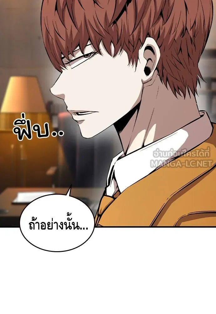 King Game ตอนที่ 94 ราชาแห่งแทจอน รูปที่ 132
