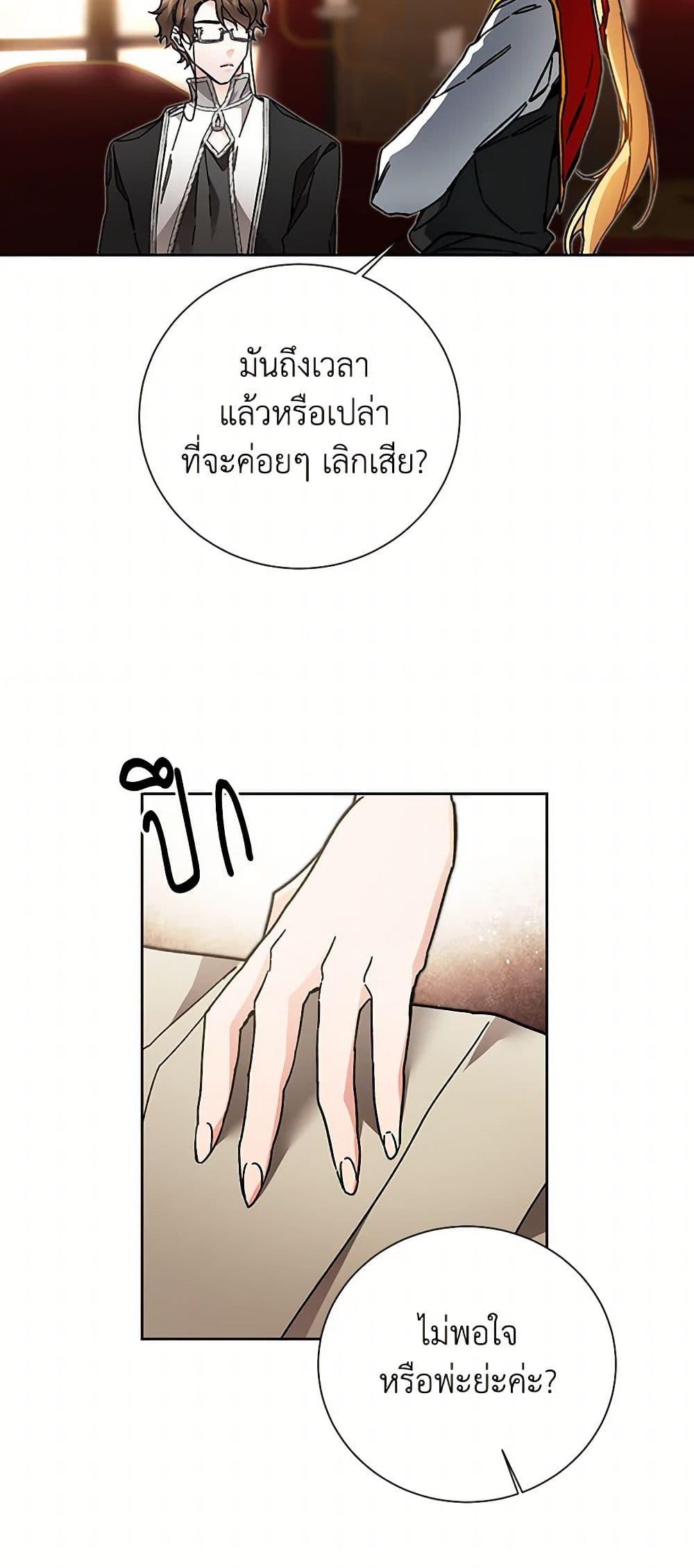 Manga-lc-com อ่านมังงะ อ่านการ์ตูน ออนไลน์ ฟรี I’ve Become the Villainous Empress of a Novel ตอนที่ 1 2 3 4 5 6 7 8 9 10 11 12 13 14 ฟรี ไม่มีโฆษณา Manga-lc - อ่าน มังงะ อ่าน การ์ตูน ออนไลน์ อ่านมังงะ ฟรี