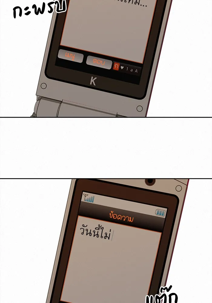 ปฏิบัติการรักวุ่นหัวใจ ตอนที่ 22 รูปที่ 100