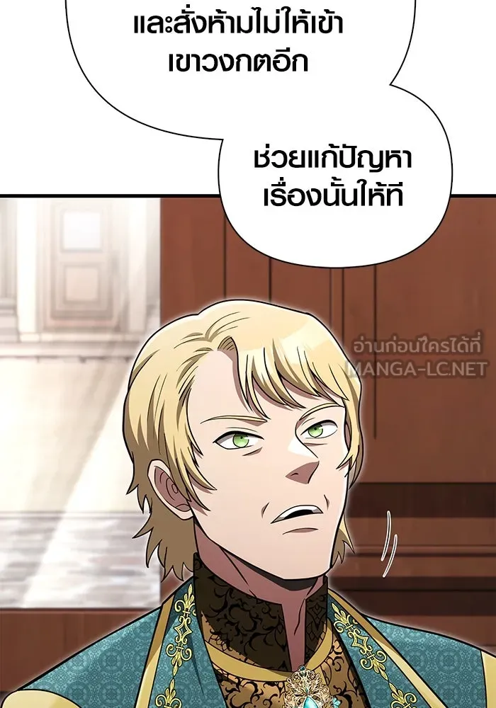 เอาชีวิตรอดในเกมฉบับคนเถื่อน ตอนที่ 61 การเผชิญหน้ากับชนชั้นสูง รูปที่ 153