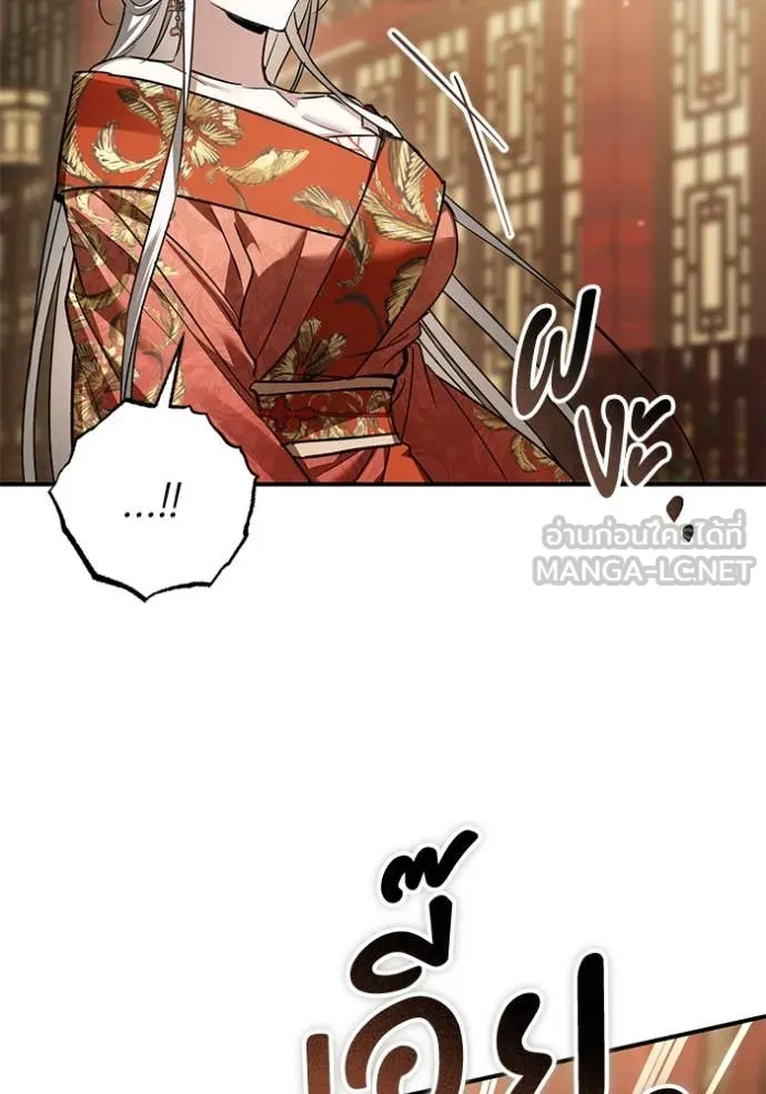 ยามหมาป่าทมิฬ ตอนที่ 70 รูปที่ 78