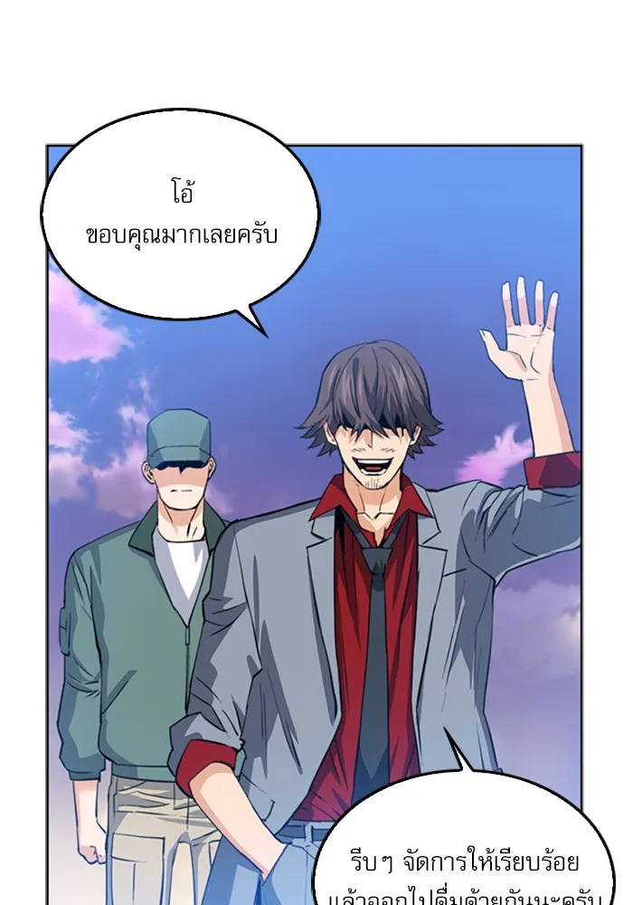 ดรูอิดแห่งสถานีโซล ตอนที่ 24 รูปที่ 40