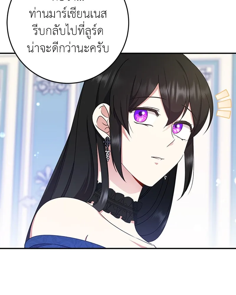 ภารกิจไล่ตามลุค บีเชล ตอนที่ 20 รูปที่ 103