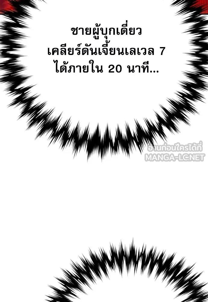 ดรูอิดแห่งสถานีโซล ตอนที่ 138 รูปที่ 15