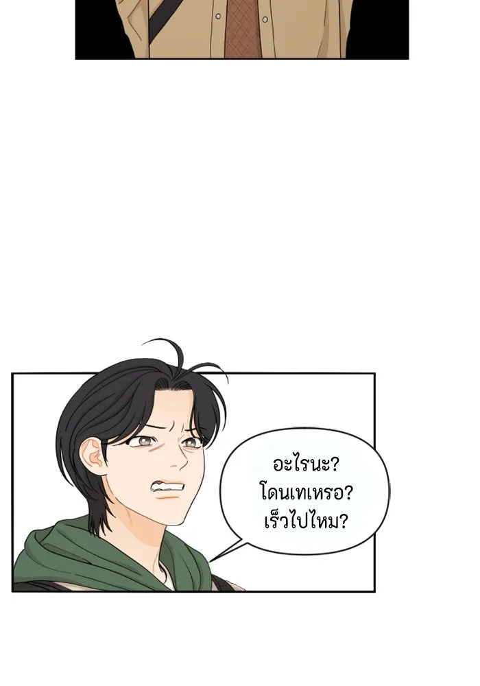 จริง ๆ แล้ว โอบารัมน่ะ… ตอนที่ 13 รูปที่ 14