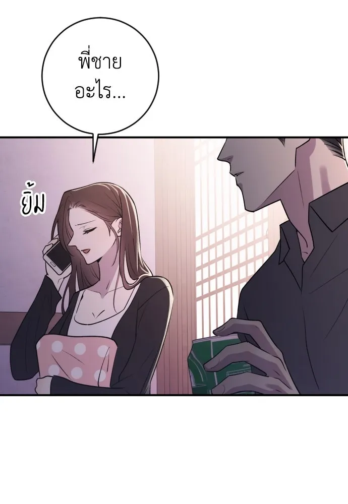 รักไร้ราคา ตอนที่ 11 รูปที่ 124