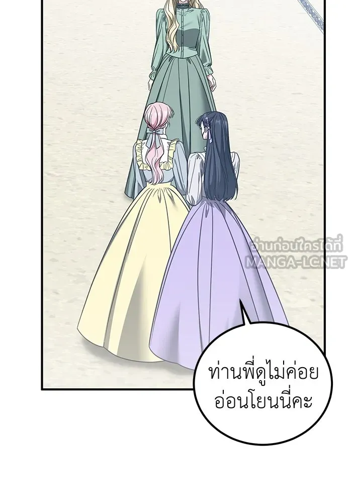 ครอบครัวพรรค์นั้น ฉันไม่มีวันกลับไป ตอนที่ 87 รูปที่ 18