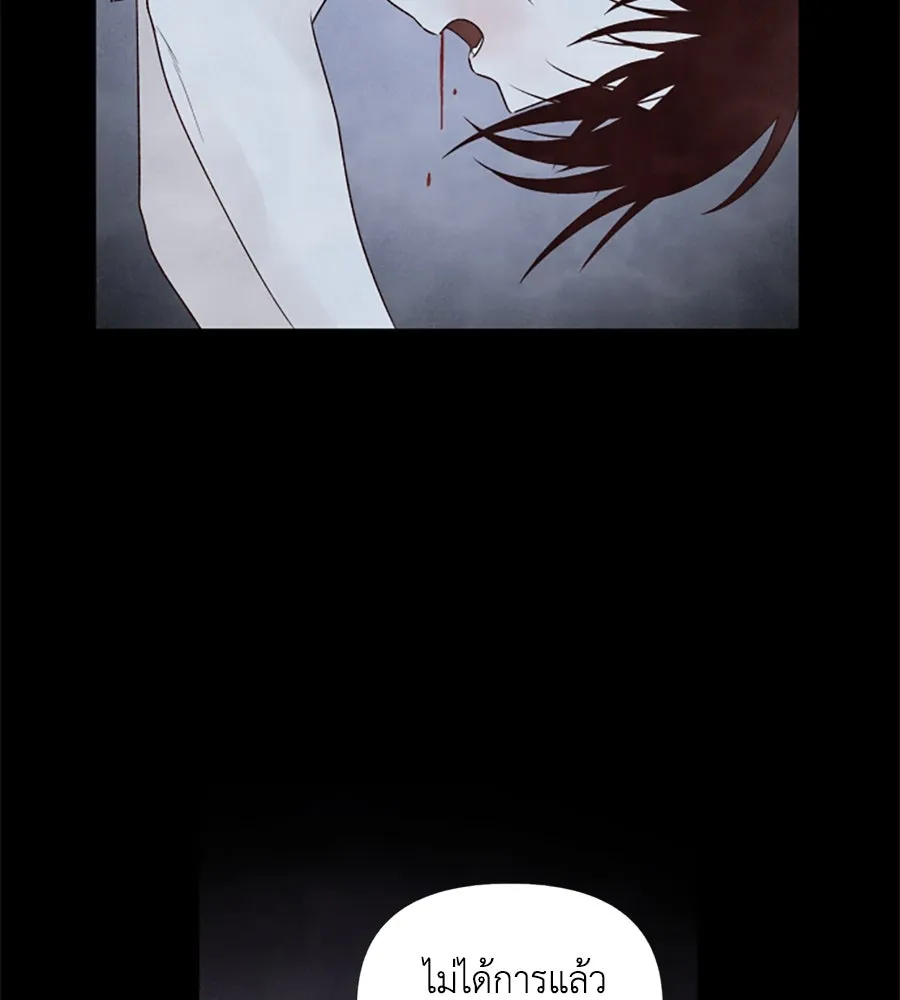 เหตุผลของคนไม่อยากอยู่ ตอนที่ 12 รูปที่ 17