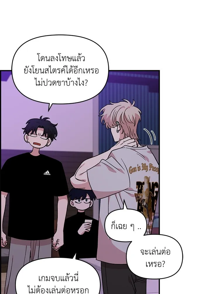 เพื่อนกันมันส์เกิน ตอนที่ 45 รูปที่ 25