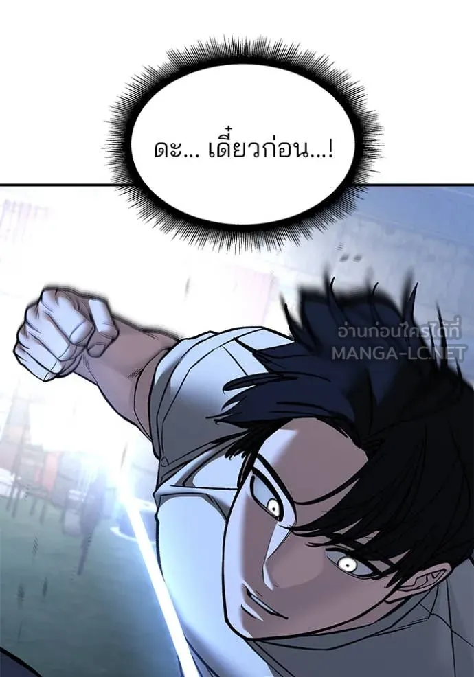 เลวฟาดเลว ตอนที่ 139 รูปที่ 75