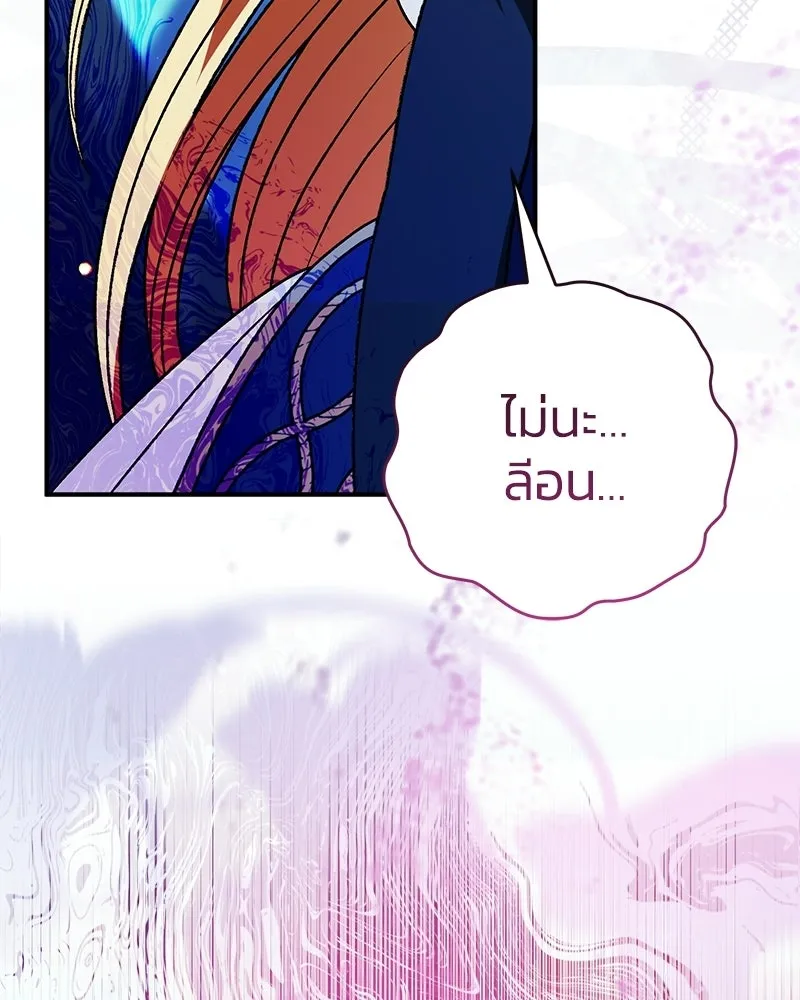 จุ๊บรัก คุณหมาป่า ตอนที่ 22 รูปที่ 155