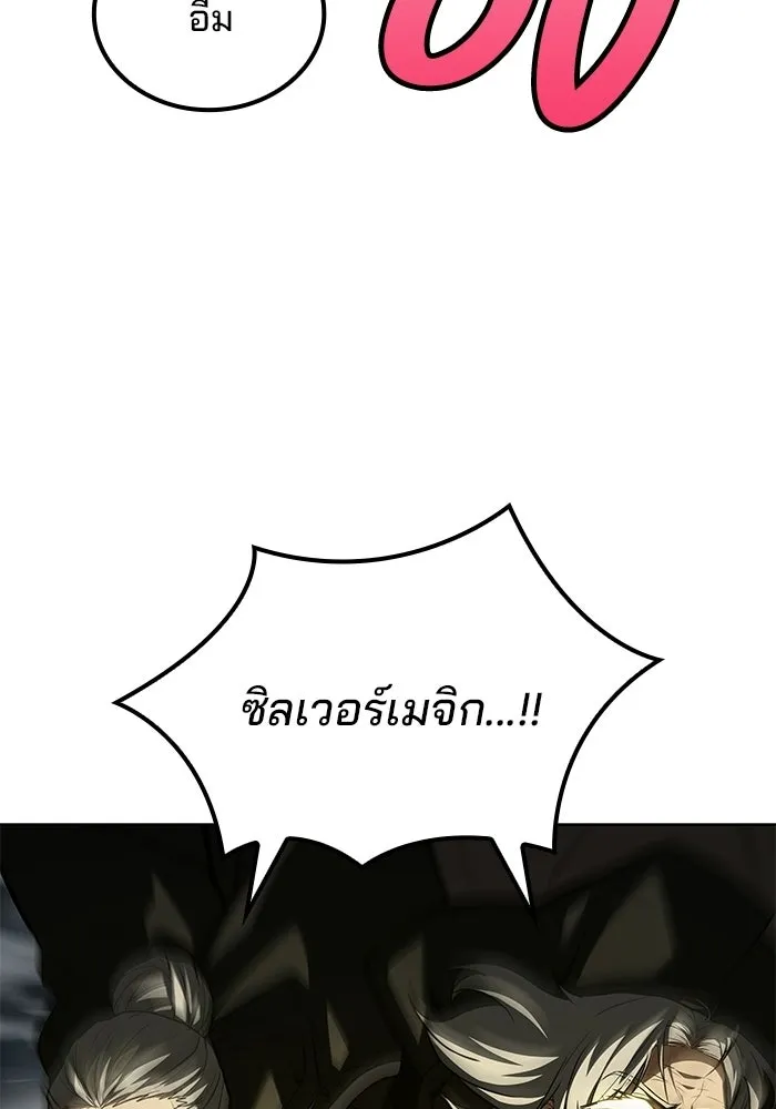 ครัวจอมเวท ตอนที่ 137 รูปที่ 80