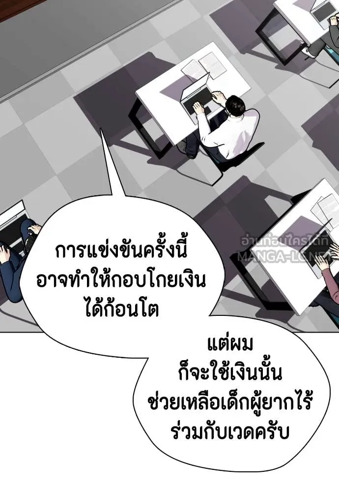 หมาหัวเน่า ตอนที่ 128 รูปที่ 84