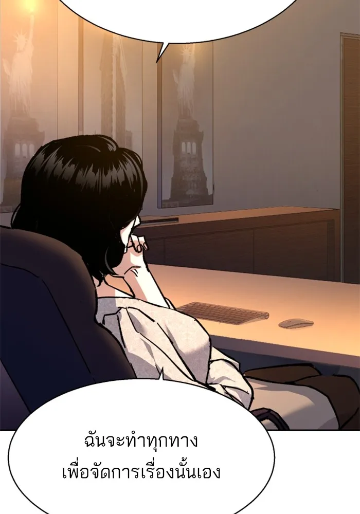 พี่ชายสายบอดี้การ์ด ตอนที่ 179 รูปที่ 104