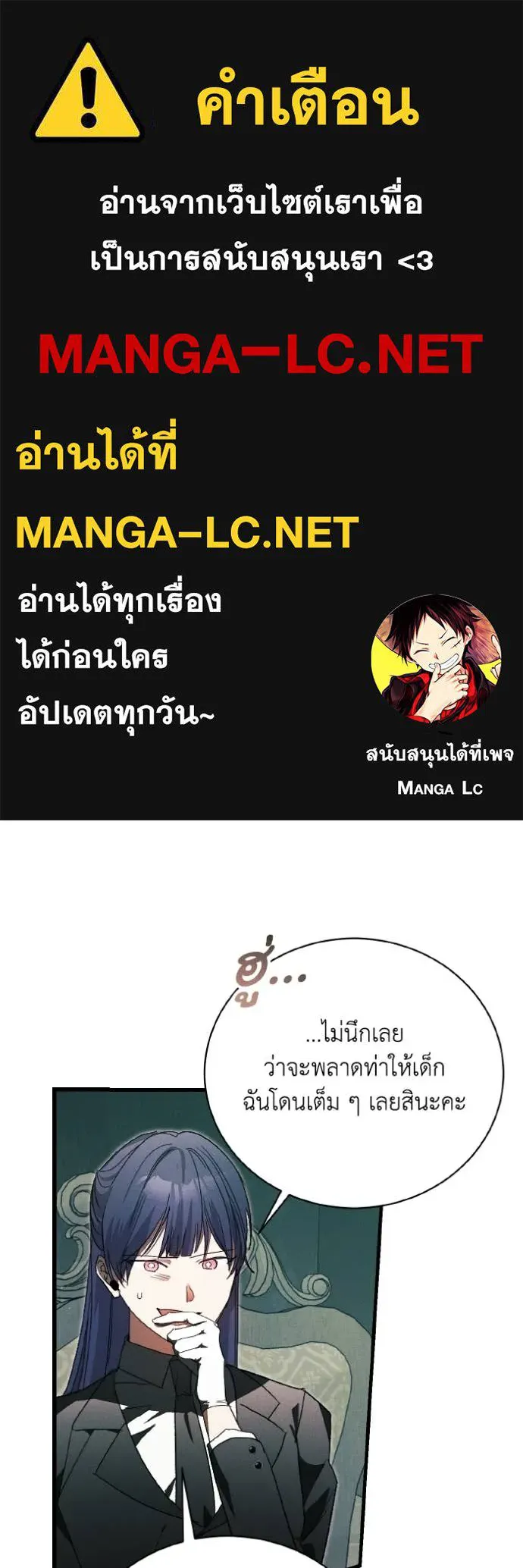 รักนะคะ ป๊ะป๋า ตอนที่ 41 รูปที่ 1