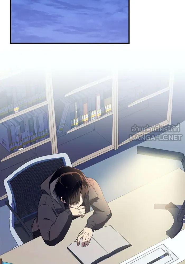 พลิกชะตาคว้าไอเทมระดับเทพ ตอนที่ 44 เอนเฮริยาร์ รูปที่ 84