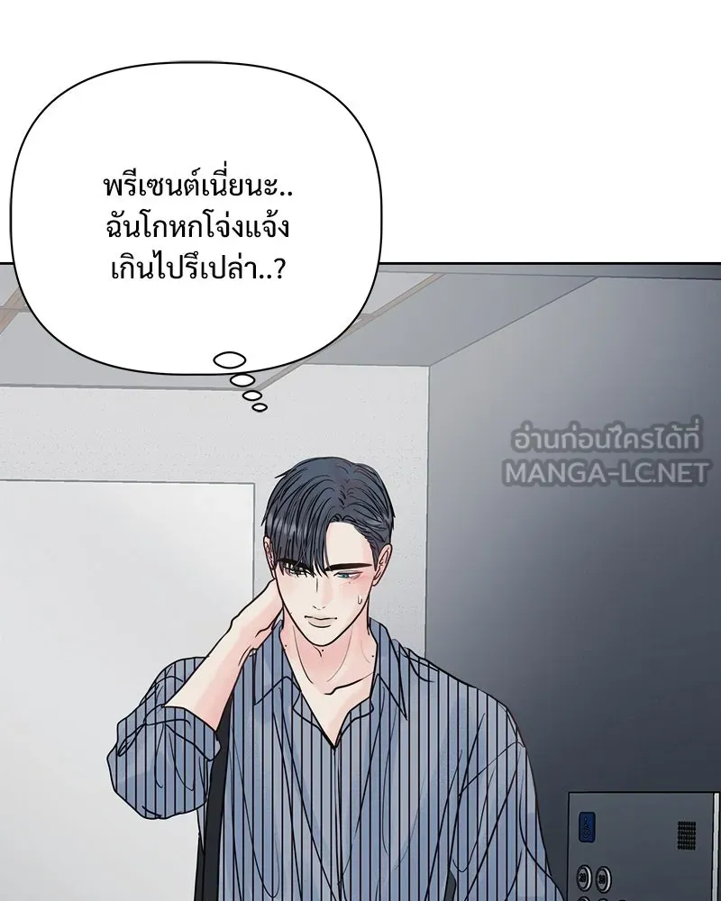 รักนี้ไม่ต้องมีเซนส์ ตอนที่ 25 รูปที่ 141