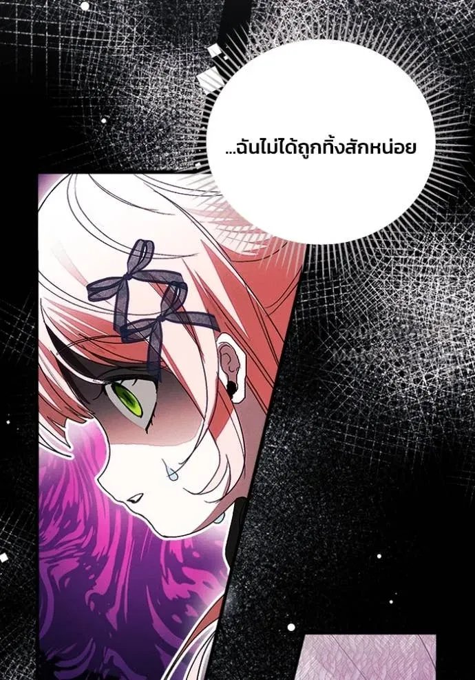 รักนะคะ ป๊ะป๋า ตอนที่ 16 รูปที่ 82