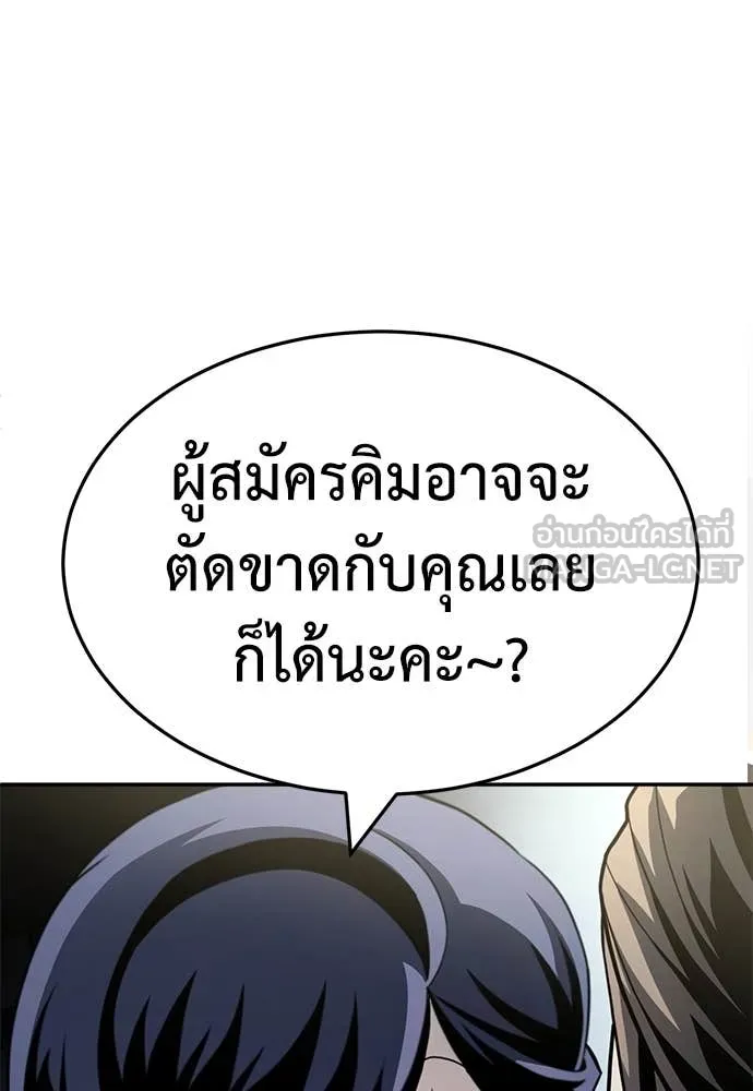 สนามเด็กล่า ตอนที่ 59 รูปที่ 12