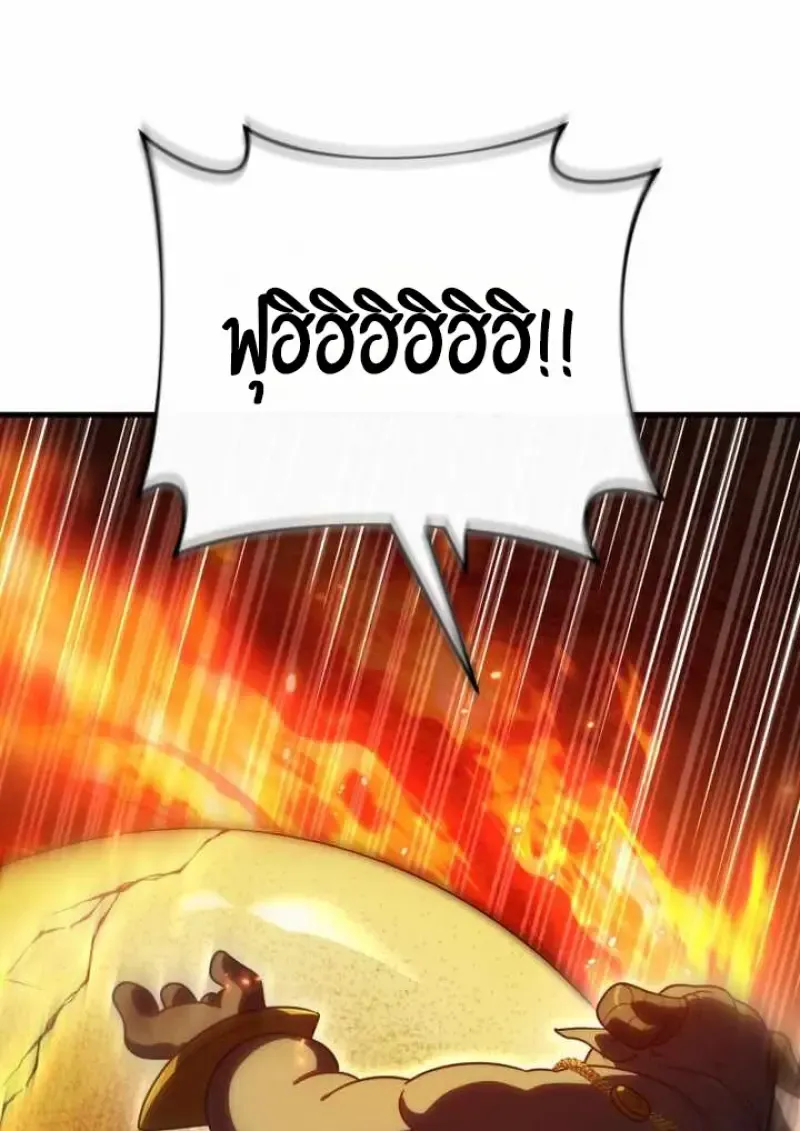 Player Who Returned 10_000 Years Later เพลเยอร_ผ_กล_บมาในรอบหม_นป_ ตอนที่ ตอนที่ 135 รูปที่ 5