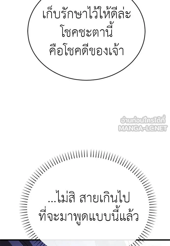 ยมราชลงทัณฑ์ ตอนที่ 109 รูปที่ 162