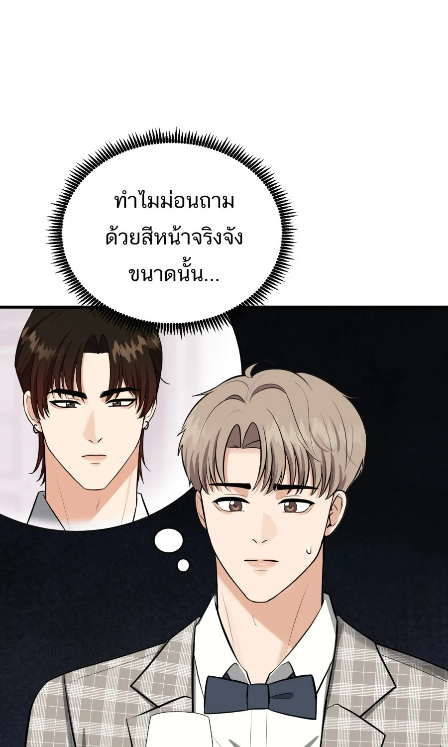 ตื่นมาอีกทีก็เป็นนายเอกไปซะแล้ว ตอนที่ 50 ไม่เคยอาย รูปที่ 19