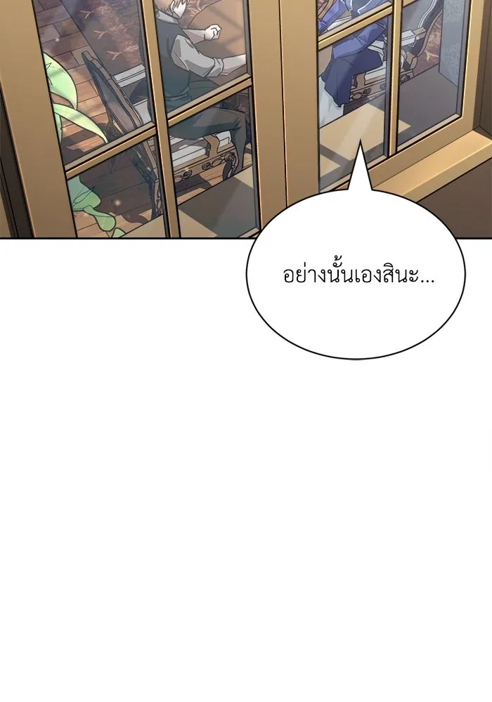 ชีวิตพลิกผันของลอร์ดผู้เกียจคร้าน ตอนที่ 63 ประกาศสงคราม รูปที่ 86