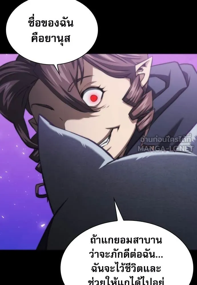 ดรูอิดแห่งสถานีโซล ตอนที่ 201 รูปที่ 32