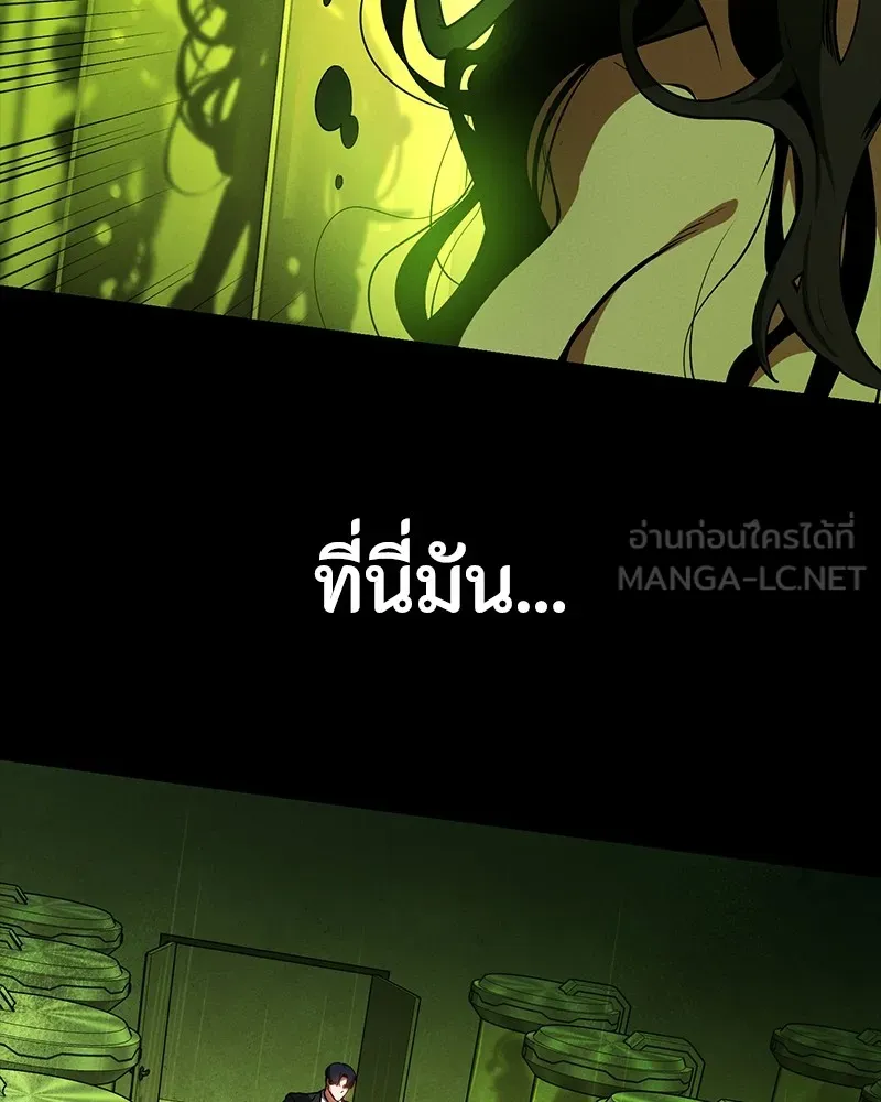 มือสังหารพันธุ์อมตะ ตอนที่ 23 รูปที่ 138