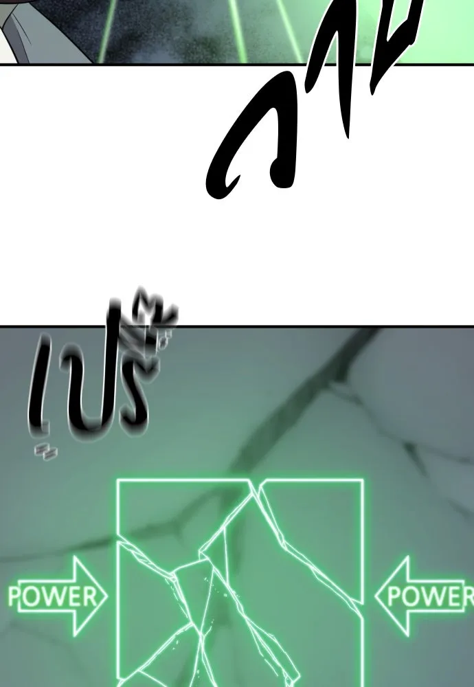 ยอดสถาปนิกผู้พิทักษ์อาณาจักร ตอนที่ 189 รูปที่ 7