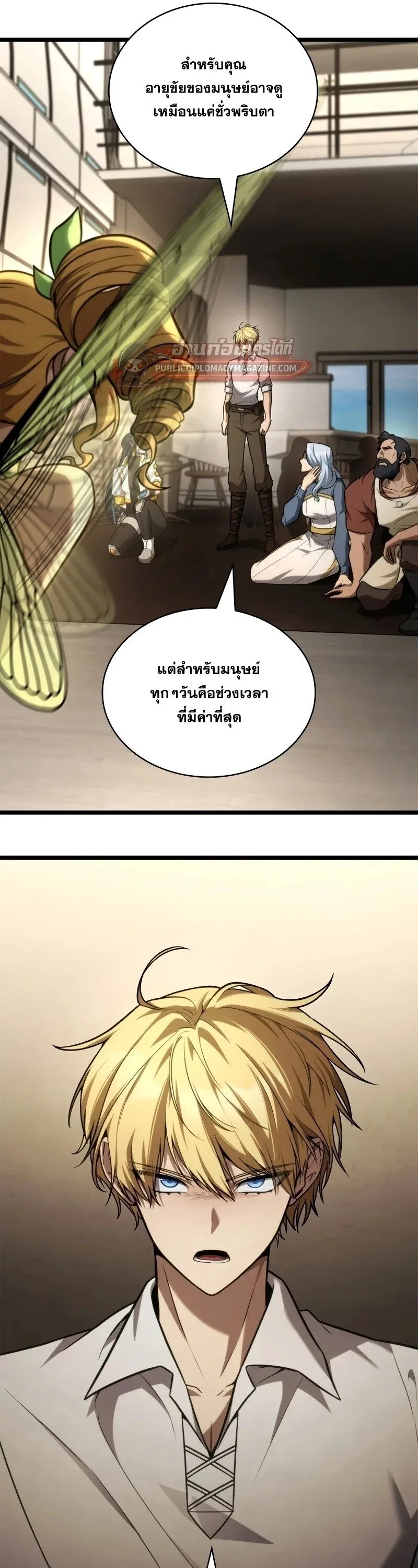 Infinite Mage จอมเวทไร_ข_ดจำก_ด ตอนที่ ตอนที่ 166 รูปที่ 25