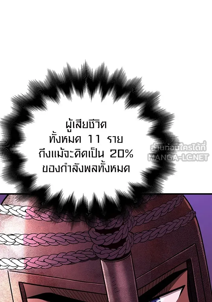 เอาชีวิตรอดในเกมฉบับคนเถื่อน ตอนที่ 50 รูปที่ 51