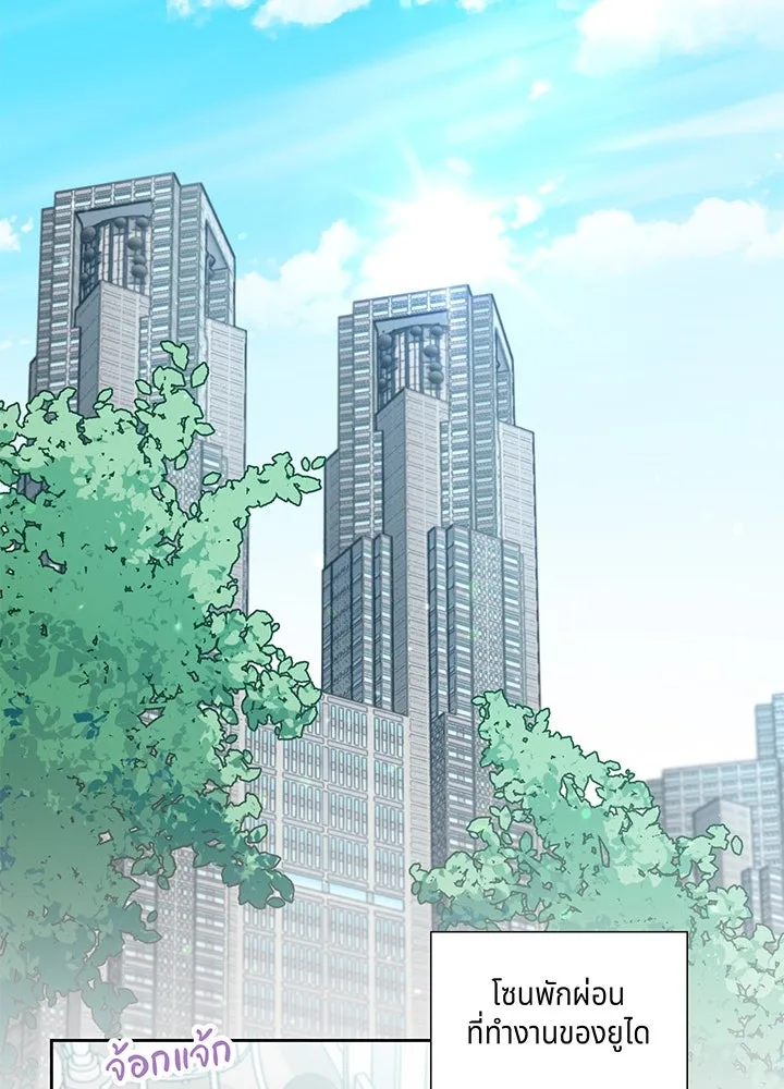 เพลิงแค้นผลาญใจ ตอนที่ 24 รูปที่ 46