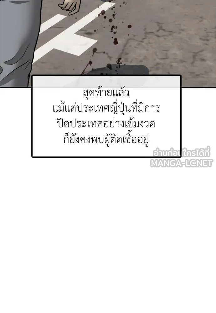 ผู้กล้าฝ่า ตอนที่ 35 รูปที่ 95