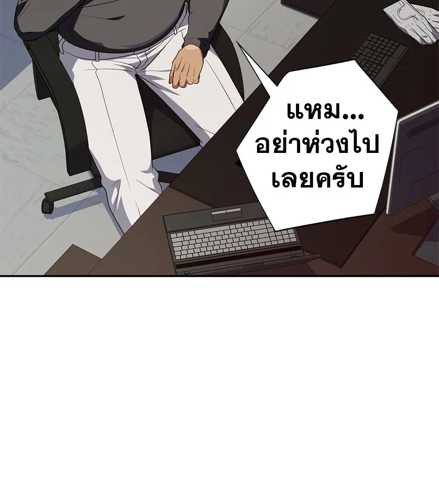 คอลเซ็นเตอร์เปลี่ยนชีวิต ตอนที่ 45 ลักลอบเข้าไป รูปที่ 41