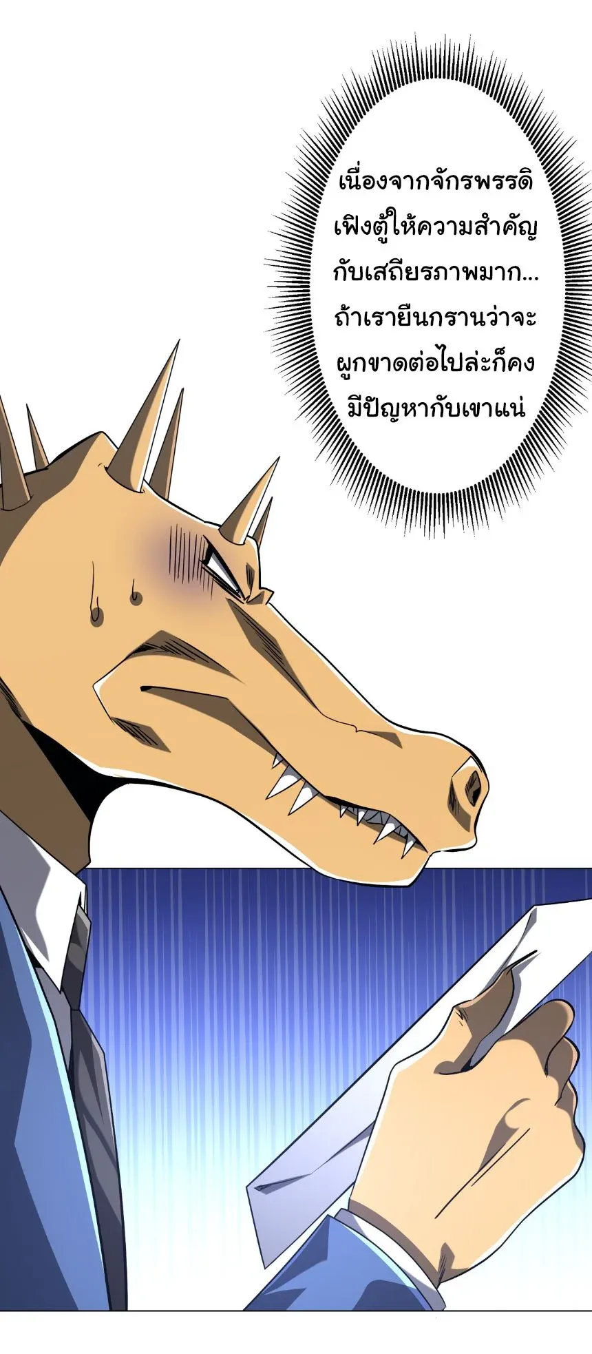 Start with Trillions of Coins ตอนที่ ตอนที่ 285 รูปที่ 20