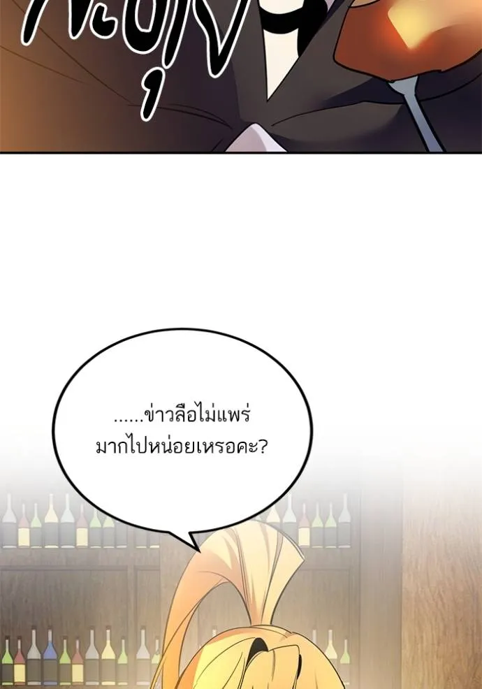 Return to Player ตอนที่ 176 รูปที่ 56