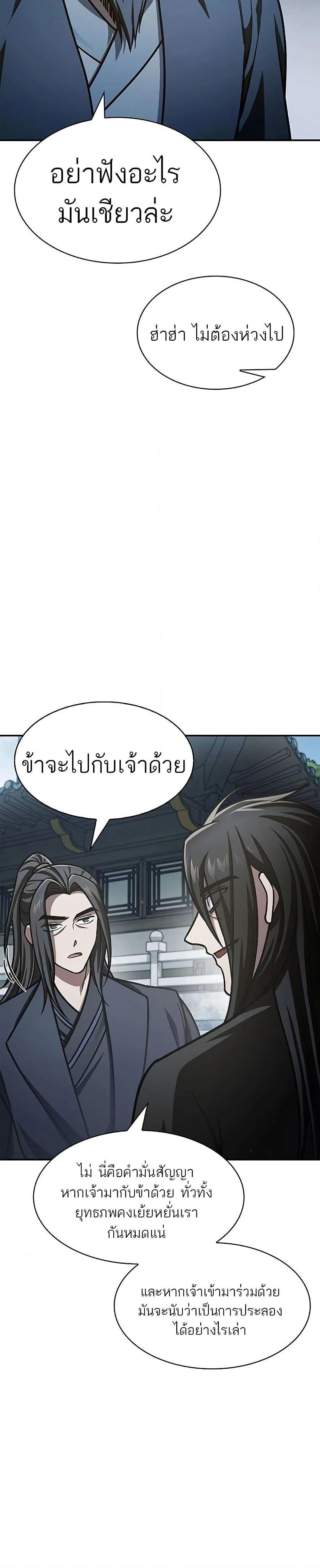 Manga-lc-com อ่านมังงะ อ่านการ์ตูน ออนไลน์ ฟรี Heavenly Grand Archive’s Young Master ตอนที่ 1 2 3 4 5 6 7 8 9 10 11 12 13 14 ฟรี ไม่มีโฆษณา Manga-lc - อ่าน มังงะ อ่าน การ์ตูน ออนไลน์ อ่านมังงะ ฟรี