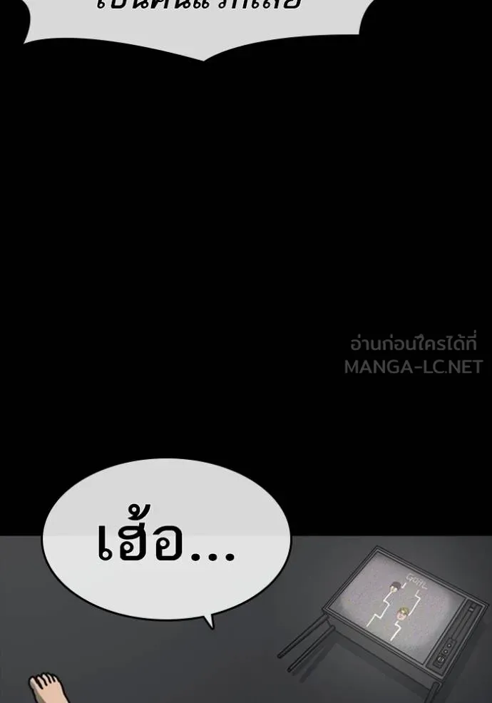 ชีวิตเวรเอ๊ย ตอนที่ 52 รูปที่ 39