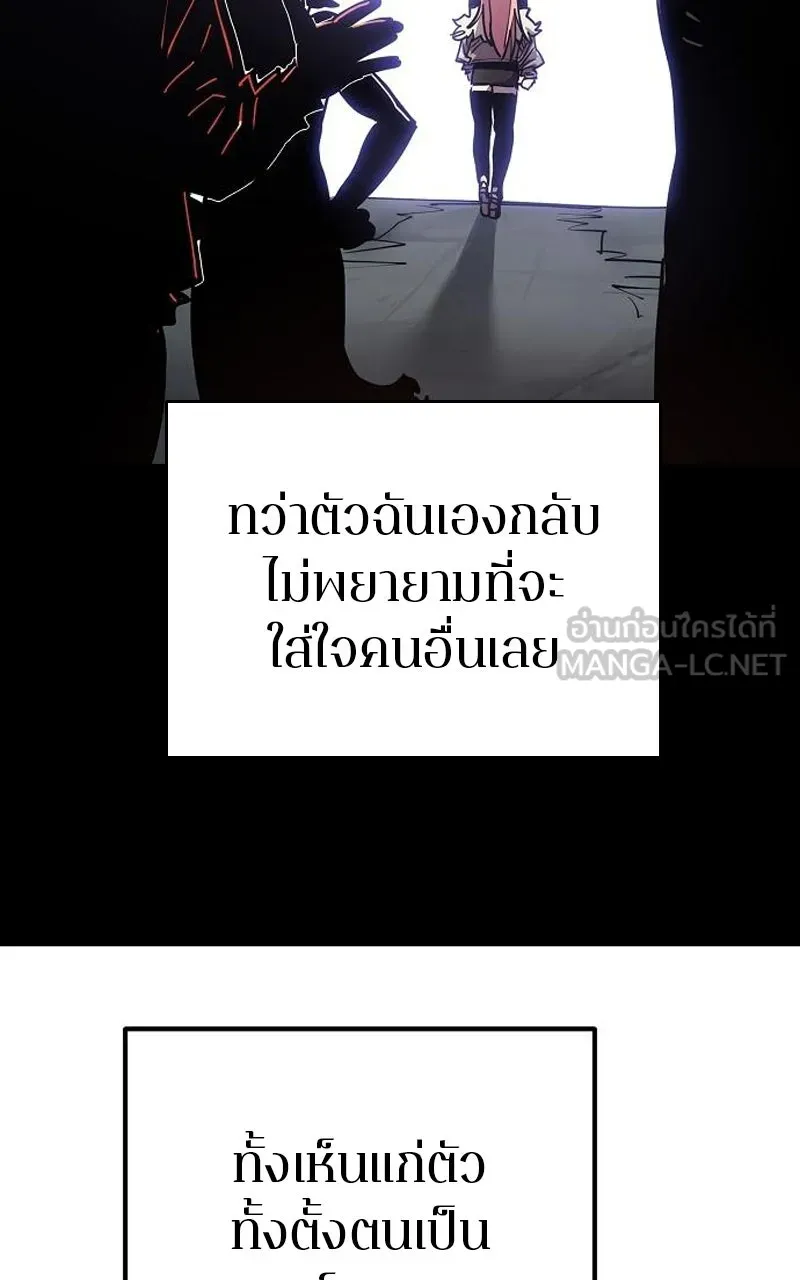 Player ตอนที่ 192 รูปที่ 21