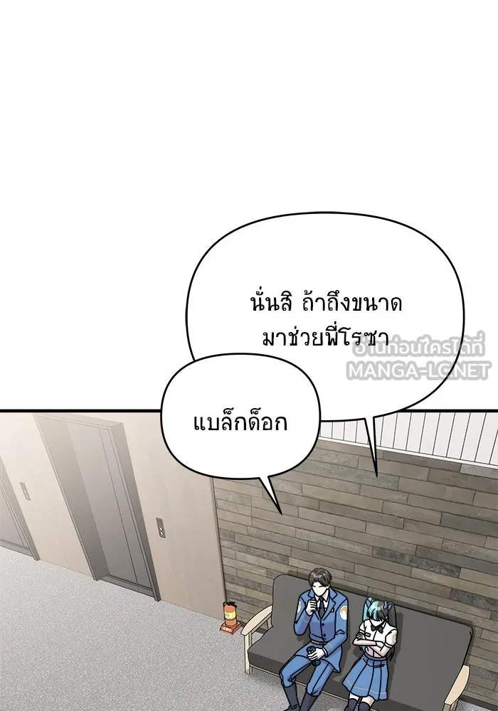 วายร้ายก็อยากมีรัก ตอนที่ 3 รูปที่ 126