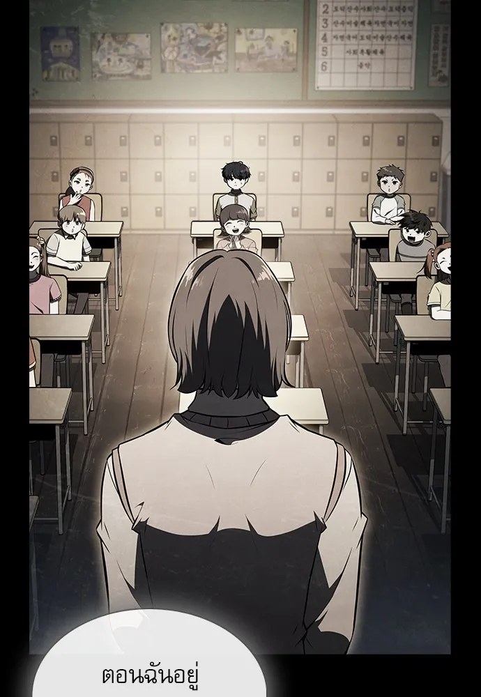 ครัวผู้กล้าท้าให้ชิม ตอนที่ 26 รูปที่ 97